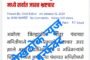 अखेर आलेगाव येथील भ्रष्ट ग्रामसेवक गजानन डीवरे निलंबित