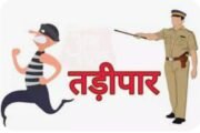 पातुर तालुक्यातील तीन भाऊ तडीपार, पातुर पोलीस स्टेशनच्या हद्दीतील गुन्हेगार रडारवर !