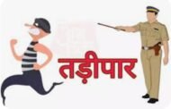पातुर तालुक्यातील तीन भाऊ तडीपार, पातुर पोलीस स्टेशनच्या हद्दीतील गुन्हेगार रडारवर !