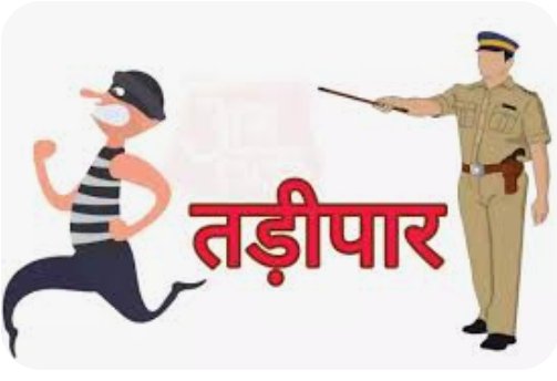 पातुर तालुक्यातील तीन भाऊ तडीपार, पातुर पोलीस स्टेशनच्या हद्दीतील गुन्हेगार रडारवर !