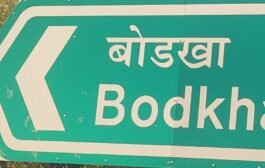बोडखा ग्रामपंचायतचे सरपंचाची मनमानी केल्याचा नागरिकांचा आरोप