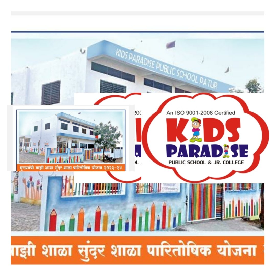 किड्स पॅराडाईज पब्लिक स्कूल पातूर तालुक्यातून प्रथम