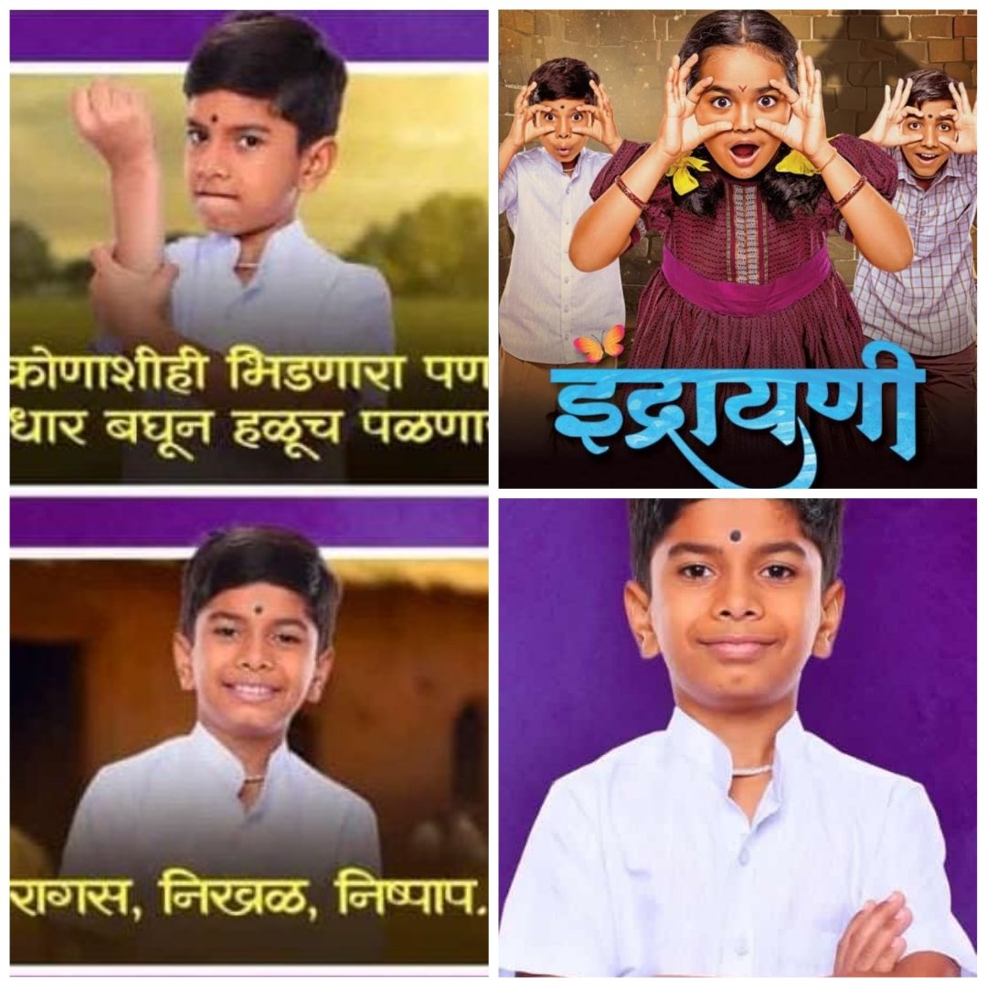 ग्रामीण जीवन होतेय प्रभावीपणे चित्रीत ….पातूरचा बाल कलावंत राघव गाडगे कलर्स मराठीवर