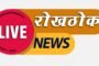पावसाच्या पहिल्या सरी कोसळताच शिर्ला येथील राधे नगरात चिखलाचे साम्राज्य