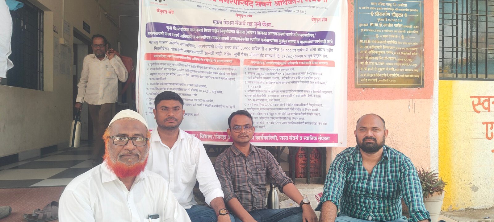 पातुर येथे जुनी पेन्शन योजना चालू करण्याकरिता बेमुदत संप