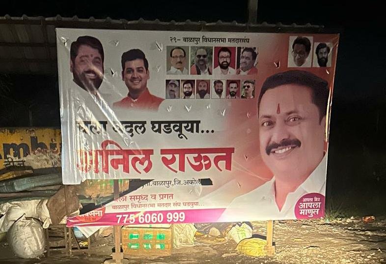 शिवसेना शिंदे गटाच्या संभाव्य उमेदवाराचे बॅनर फाडले ; पदधिकारी शांत