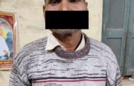 बालिकेवर अत्याचार करणारा ५४ वर्षीय नाराधमाला पोलीस कोठडी