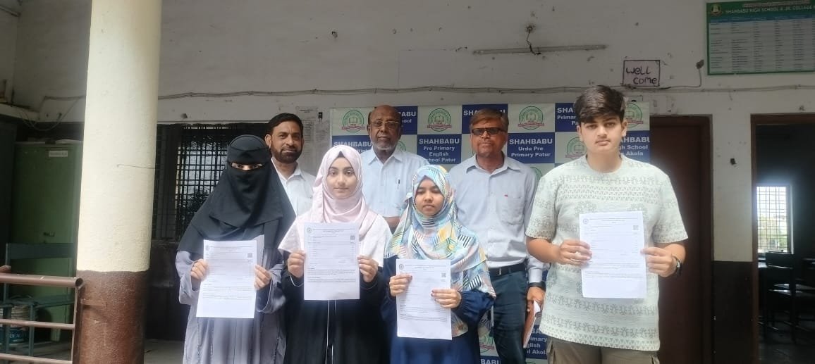 शाहबाबू ज्युनियर कॉलेजमध्ये उत्कृष्ट निकालांची परंपरा कायम