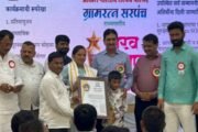 दिग्रस बु. येथील येथील सरपंच सौ आशा सुधाकर कराडे यांना ग्रामरत्न सरपंच पुरस्काराने सन्मानित